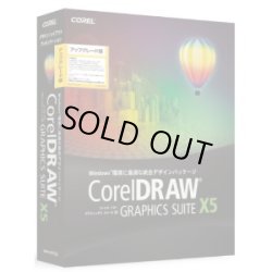 画像1: CorelDRAW Graphics Suite X5 アップグレード版